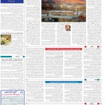 صفحه09-25آذر 1403