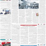 صفحه09-11دی1403