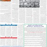 صفحه09-19دی1403