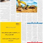 صفحه09-20دی1403
