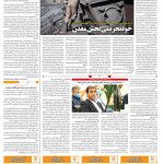 صفحه ۰۹ – ۱۵ مهر ۱۳۹۹