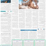 صفحه09-23دی1403