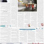 صفحه09-26دی 1403