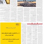 صفحه09-27دی 1403
