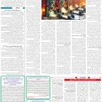 صفحه09-30دی1403