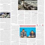 صفحه09-01بهمن 1403