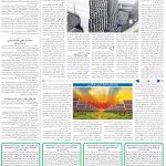 صفحه09-03بهمن 1403