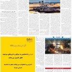 صفحه09-4بهمن1403