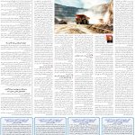 صفحه09-6بهمن1403