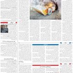 صفحه09-7بهمن1403