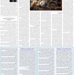 صفحه09-8بهمن1403