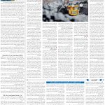 صفحه09-11بهمن 1403