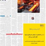 صفحه09-13بهمن1403