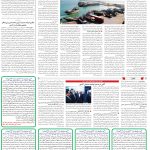 صفحه۰9_14بهمن ۱۴۰3