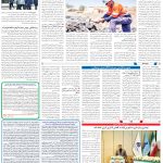 صفحه09-16بهمن 1403
