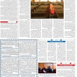 صفحه ۰۹ – ۲۱ مهر ۱۳۹۹