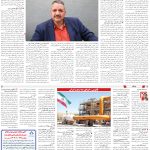 صفحه09-20بهمن1403
