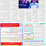 صفحه09-6اسفند1403