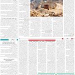 صفحه۰9_09اسفند ۱۴۰3