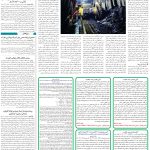 صفحه09-12اسفند1403