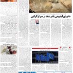 صفحه09-13اسفند1403