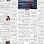 صفحه ۰۹ – ۰۷ اردیبهشت ۱۳۹۹