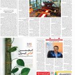 صفحه۰۹-۲۳مهر۱۳۹۹