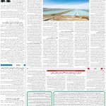صفحه09-15 اسفند 1403
