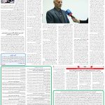 صفحه09_18اسفند 1403