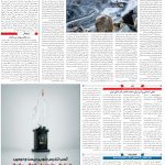 صفحه09-19اسفند1403