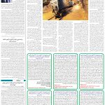 صفحه09-20 اسفند 1403