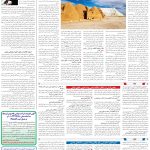 صفحه09_21اسفند 1403