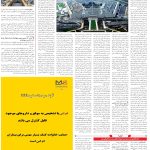 صفحه09-22اسفند1403