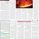 صفحه09-26اسفند1403