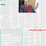 صفحه09-28 اسفند 1403