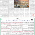 صفحه09-16 فروردین 1404