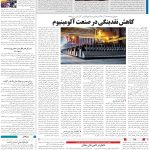 صفحه09-18 فروردین 1404