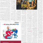 صفحه09-20 فروردین 1404
