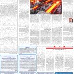 صفحه09-25فروردین1404