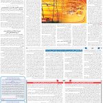 صفحه09-26فروردین1404