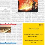 صفحه09_27فروردین1404