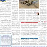 صفحه09-30فروردین1404