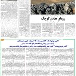 صفحه09-31 فروردین 1404