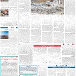 صفحه09-2اردیبهشت1404