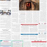 صفحه09_03اردیبهشت1404