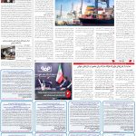 صفحه09-9اردیبهشت1404