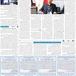صفحه09-13 اردیبهشت 1404
