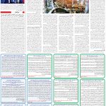 صفحه09-14 اردیبهشت 1404