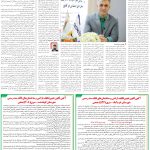 صفحه09-16اردیبهشت1404