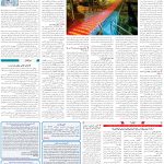 صفحه09-17اردیبهشت1404